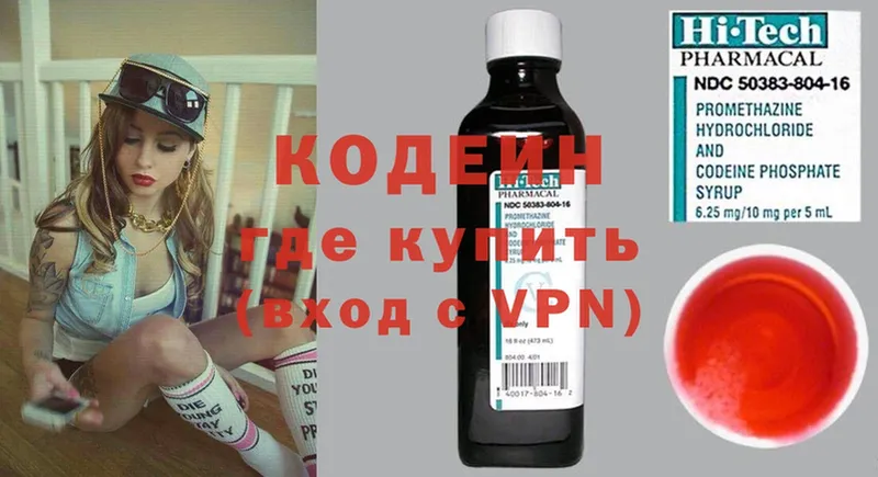 Codein Purple Drank  Гудермес 